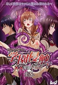 Gakuen Shinshoku: XX of the Dead